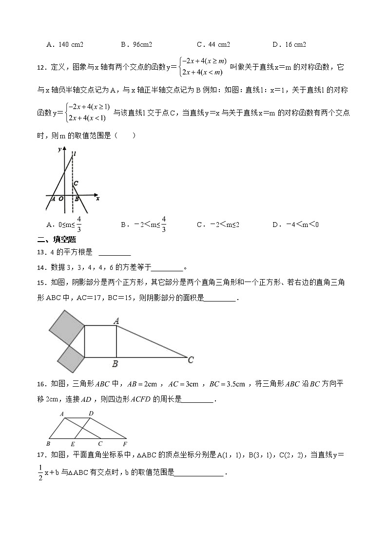 山东省济南市市中区2022年八年级上学期期末数学试题及答案第3页