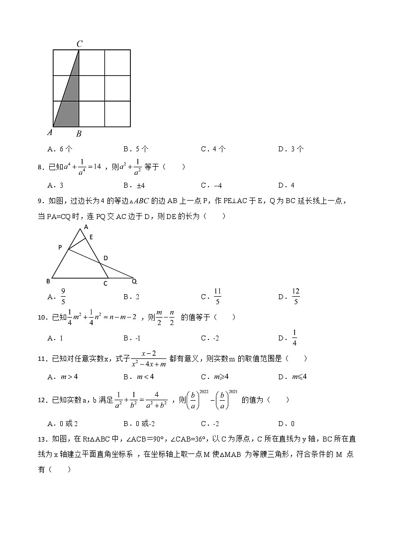 山东省临沂市河东区2022年八年级上学期期末数学试题及答案02
