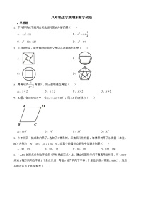 山东省淄博市桓台县2022年八年级上学期期末数学试题及答案