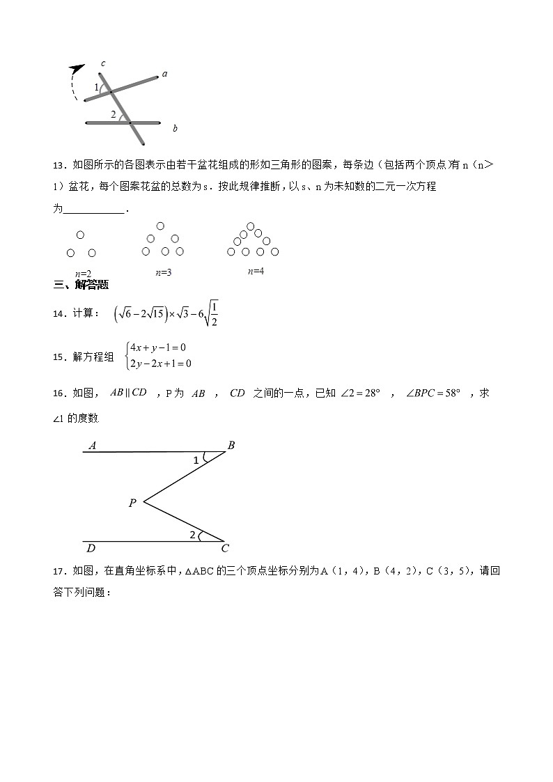 陕西省宝鸡市凤翔区2022年八年级上学期期末考试数学试卷及答案第3页
