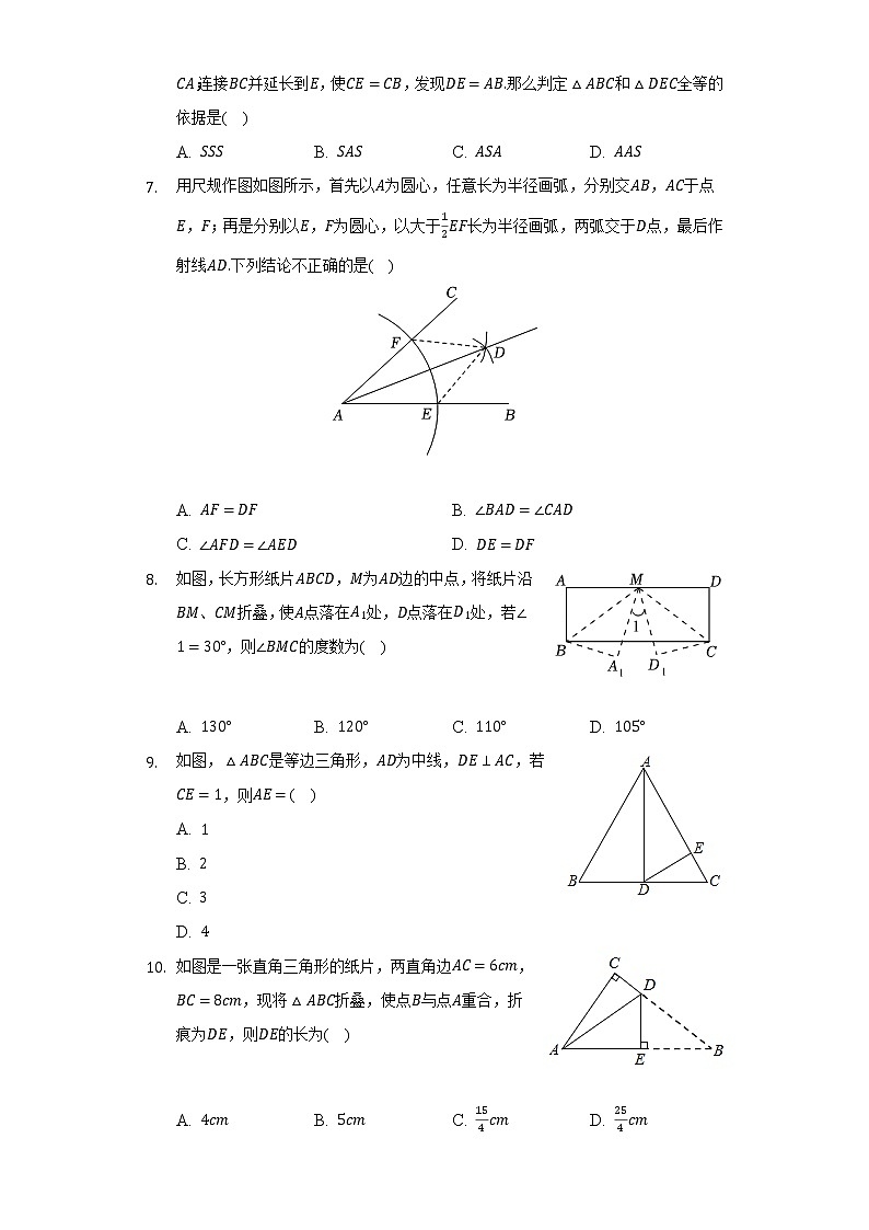 2022-2023学年山东省烟台市龙口市七年级（上）期中数学试卷（五四学制）（含解析）第2页