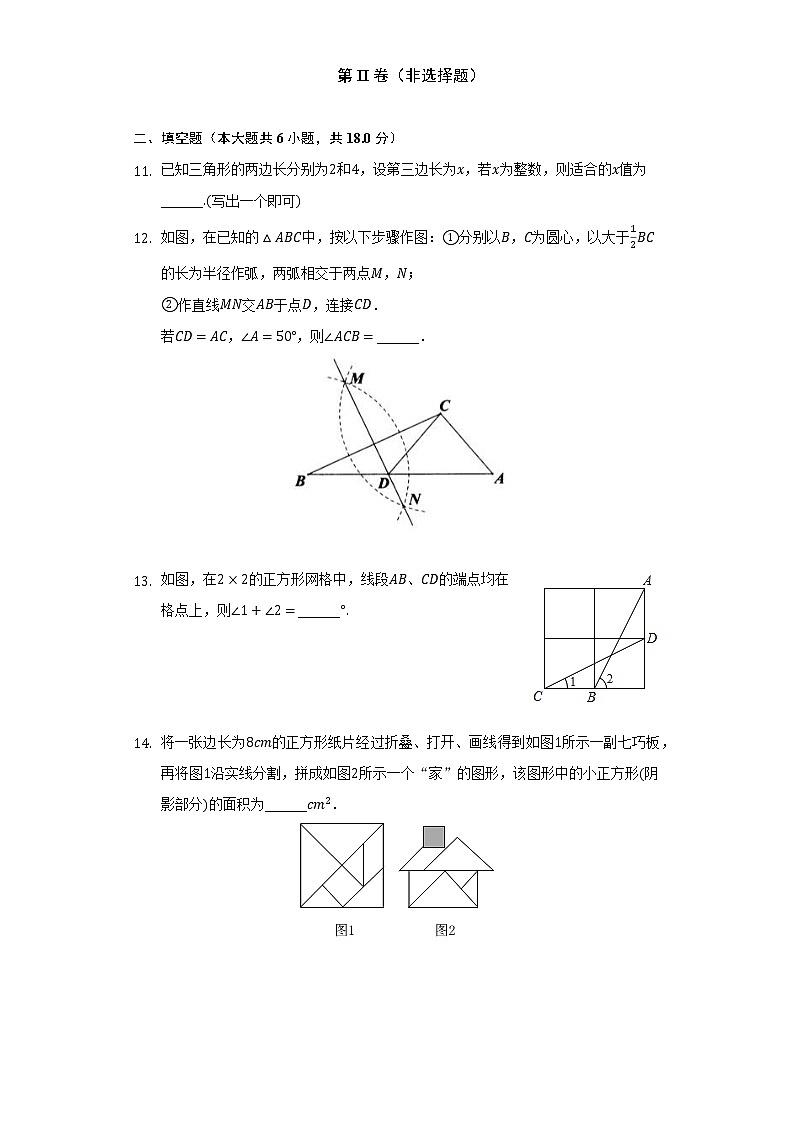 2022-2023学年山东省烟台市龙口市七年级（上）期中数学试卷（五四学制）（含解析）第3页