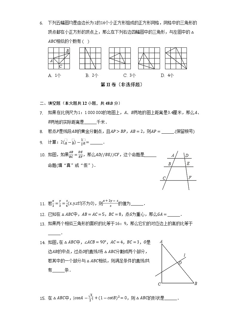 2022-2023学年上海市静安区华东模范中学九年级（上）期中数学试卷（含解析）02