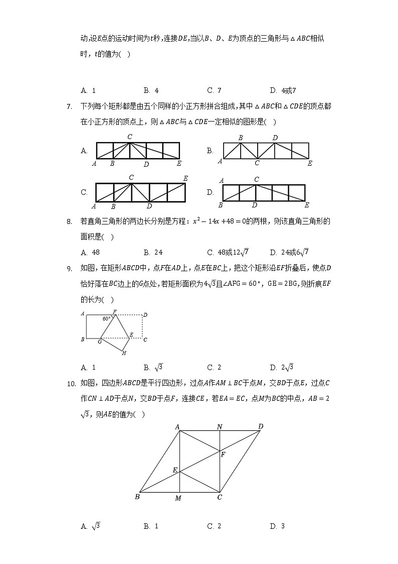 2022-2023学年陕西省西安市长安区九年级（上）期中数学试卷（含解析）第2页