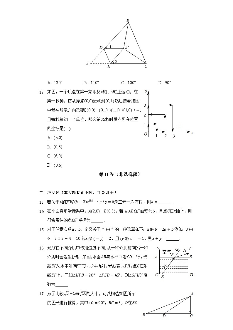 2021-2022学年山东省枣庄市滕州市八年级（上）期末数学试卷（含解析）第3页