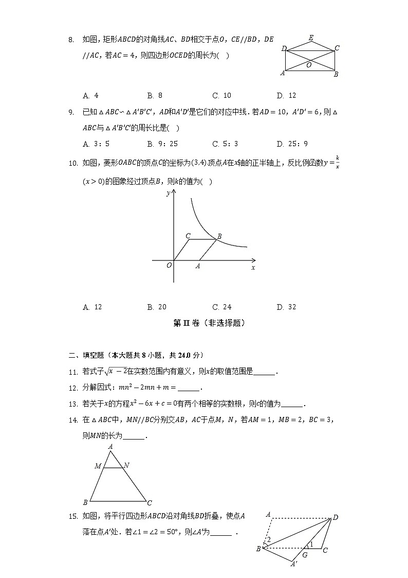 2021-2022学年辽宁省本溪市本溪县九年级（上）期末数学试卷（含解析）02