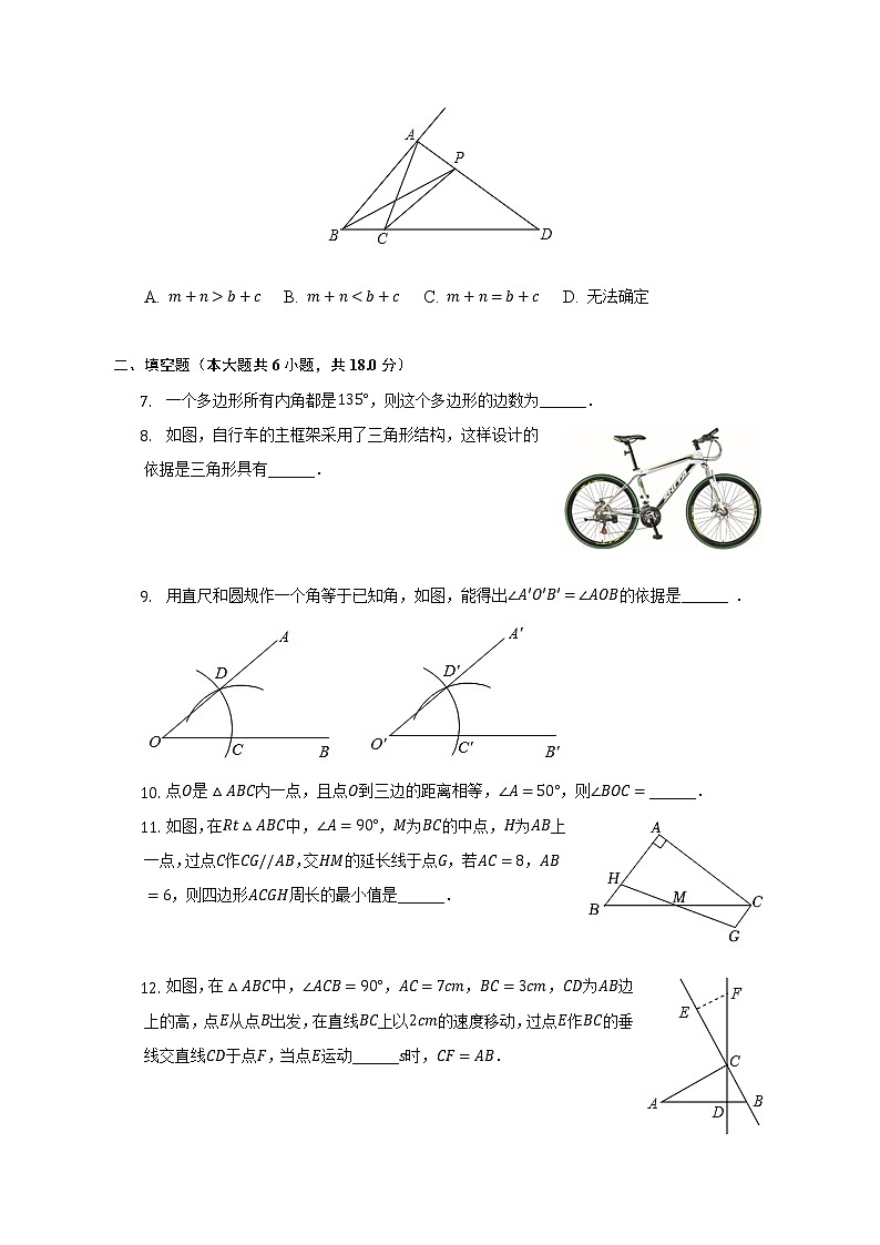 2022-2023学年江西省南昌三中教育集团八年级（上）期中数学试卷（含解析）第2页