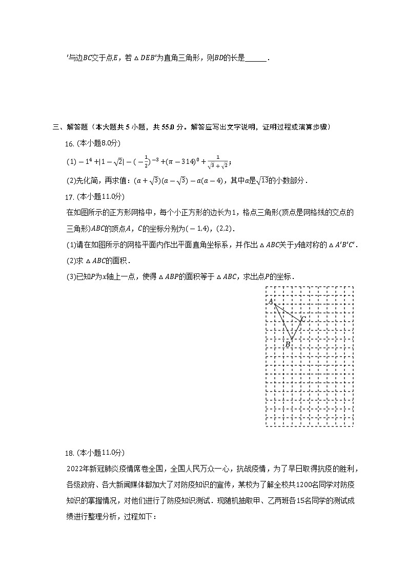 2022-2023学年河南省郑州四中八年级（上）期中数学试卷（含解析）03