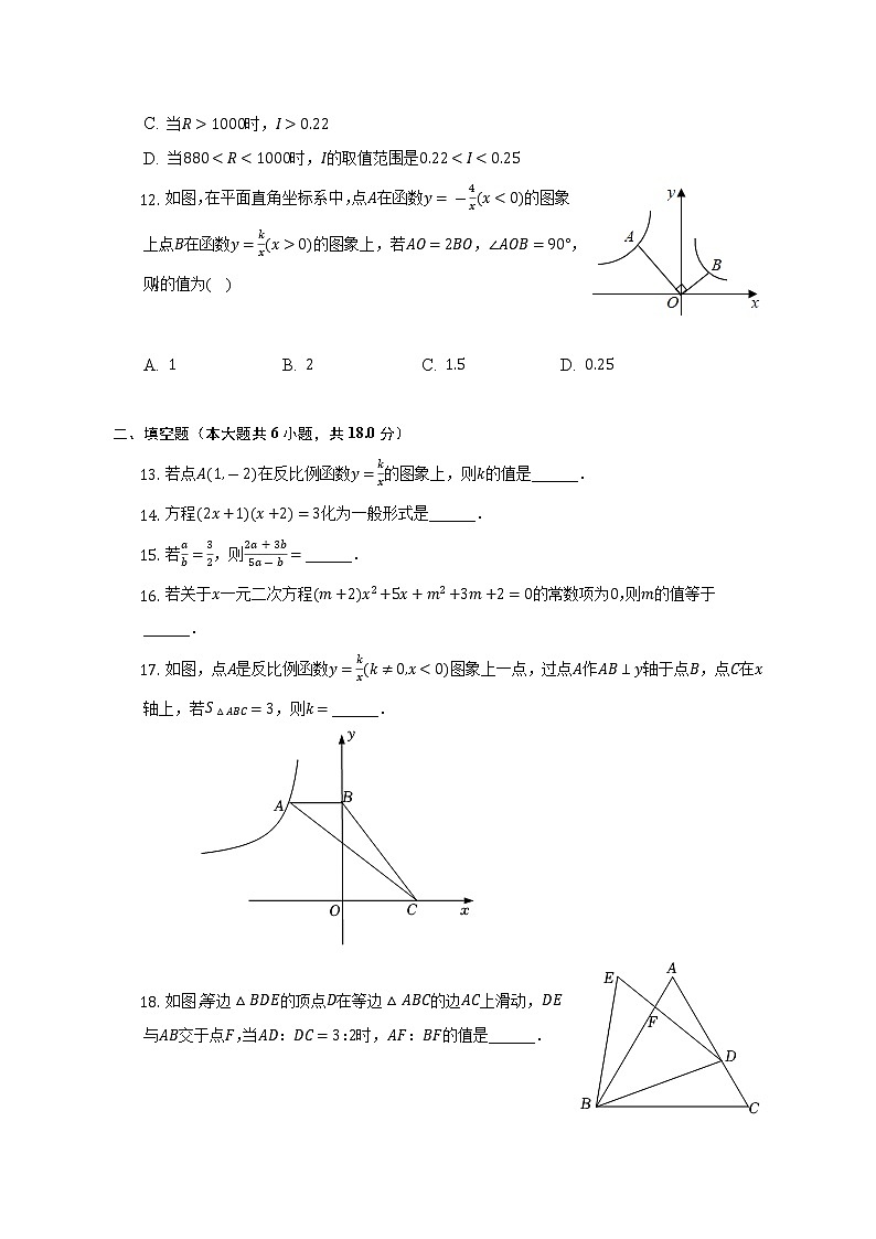 2022-2023学年湖南省娄底市涟源市九年级（上）期中数学试卷（含解析）03