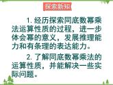 北师大版数学七年级下册 1.1 同底数幂的乘法2课件