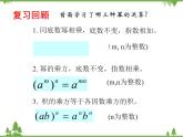 北师大版数学七年级下册 1.4 整式的乘法4 第1课时 单项式乘单项式课件