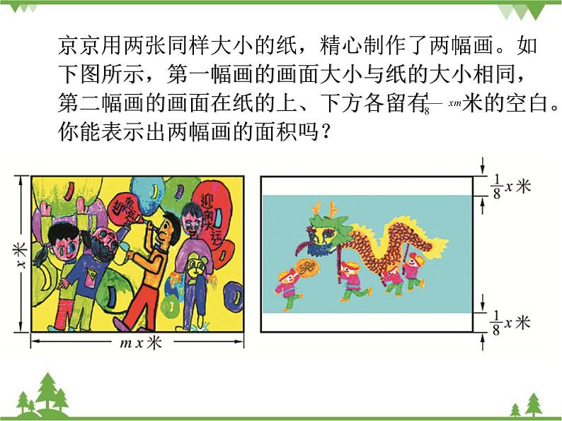 北师大版数学七年级下册 1.4 整式的乘法4 第1课时 单项式乘单项式课件03