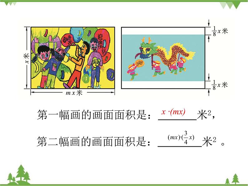 北师大版数学七年级下册 1.4 整式的乘法4 第1课时 单项式乘单项式课件04