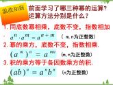 北师大版数学七年级下册 1.4 整式的乘法2 第1课时 单项式与单项式相乘课件