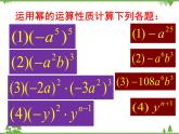 北师大版数学七年级下册 1.4 整式的乘法2 第1课时 单项式与单项式相乘课件