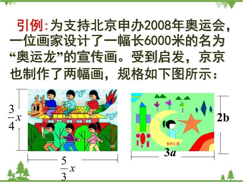 北师大版数学七年级下册 1.4 整式的乘法2 第1课时 单项式与单项式相乘课件第5页