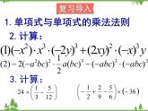 北师大版数学七年级下册 1.4 整式的乘法2 第2课时 单项式与多项式相乘课件