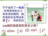 北师大版数学七年级下册 1.4 整式的乘法2 第2课时 单项式与多项式相乘课件