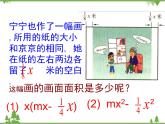 北师大版数学七年级下册 1.4 整式的乘法2 第2课时 单项式与多项式相乘课件