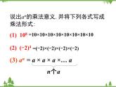 北师大版数学七年级下册 1.1 同底数幂的乘法4课件