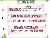 北师大版数学七年级下册 1.2 幂的乘方与积的乘方1 第2课时 积的乘方课件