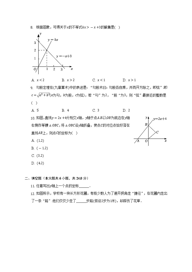 2022-2023学年福建省三明市尤溪县八年级（上）期中数学试卷（含解析）02