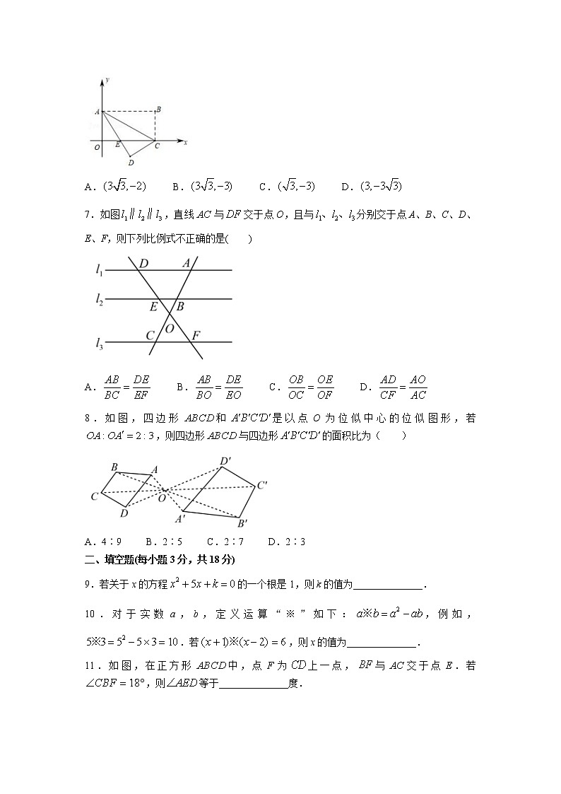 山东省菏泽市郓城县2023届九年级上学期期中考试数学试卷（含解析）02