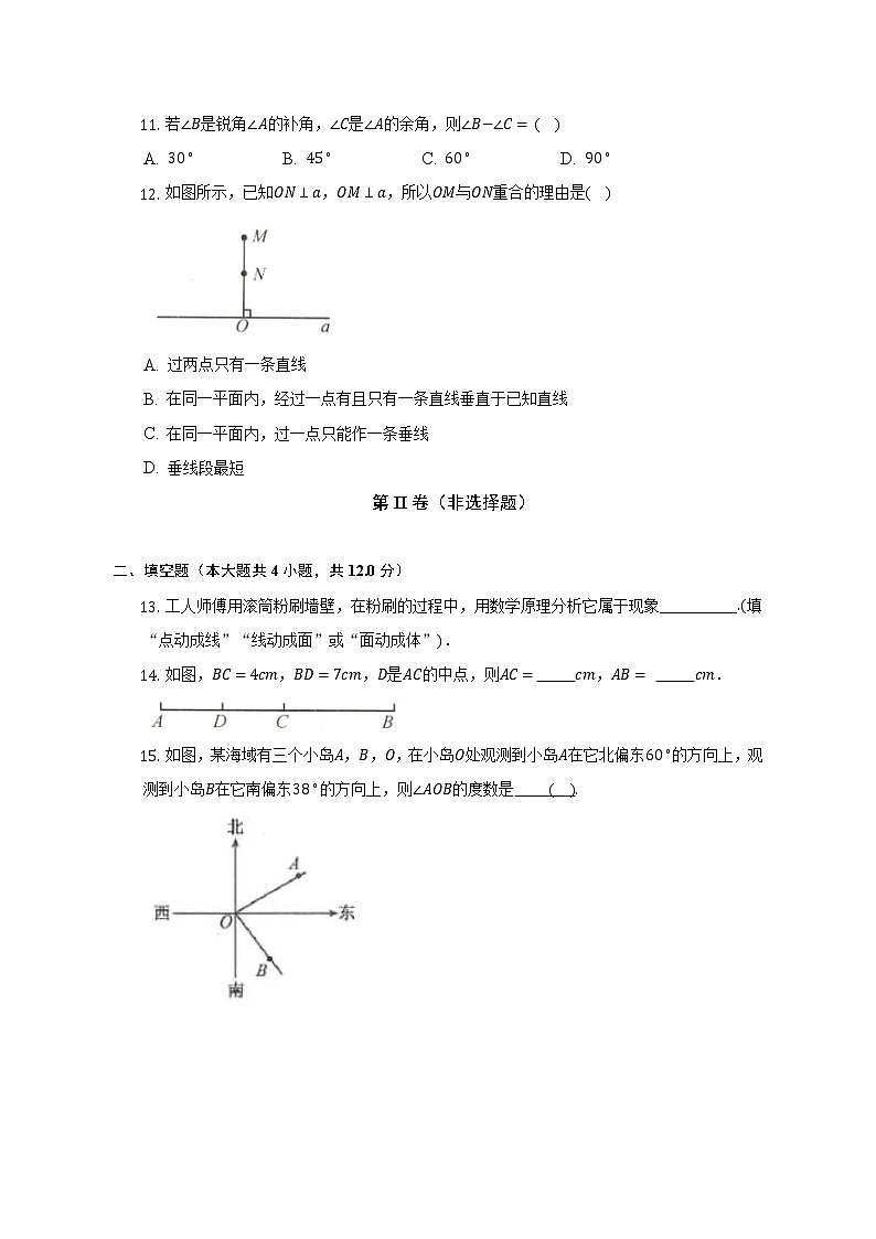 浙教版初中数学七年级上册第六单元《图形的初步认识》单元测试卷（较易）（含详细答案解析）03