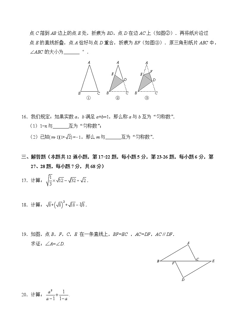 2021-2022学年昌平区八年级第一学期数学期末测试试卷（无答案）第3页