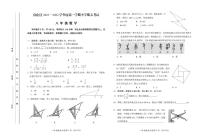 2021-2022学年房山区八年级第一学期数学期末试卷（无答案）