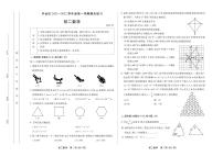 2021-2022学年丰台区八年级第一学期数学期末试卷（无答案）