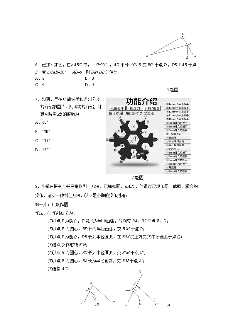 2021-2022学年怀柔区八年级第一学期数学期末试卷（无答案）第2页