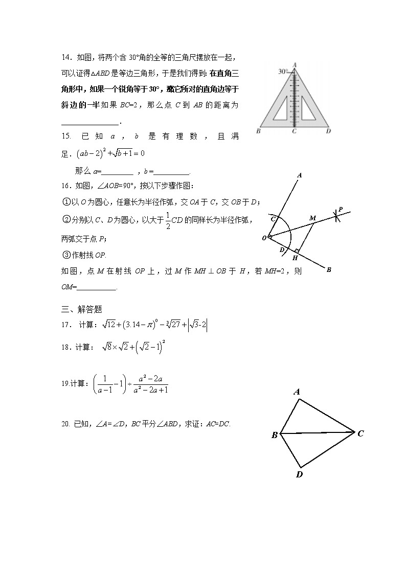 2021-2022学年平谷区八年级第一学期数学期末测试第3页