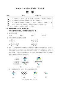 2021-2022学年石景山区八年级第一学期数学期末测试