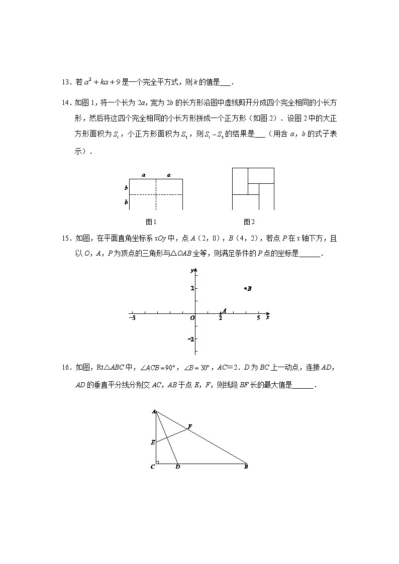 2021-2022学年西城区八年级第一学期数学期末测试第3页