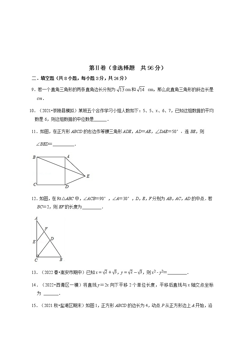 期末测试卷01-【对点变式题】最新八年级数学下学期期中期末必考题精准练（人教版）（原卷版）第3页
