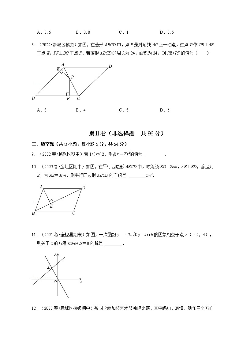 期末测试卷02-【对点变式题】最新八年级数学下学期期中期末必考题精准练（人教版）（原卷版）第3页