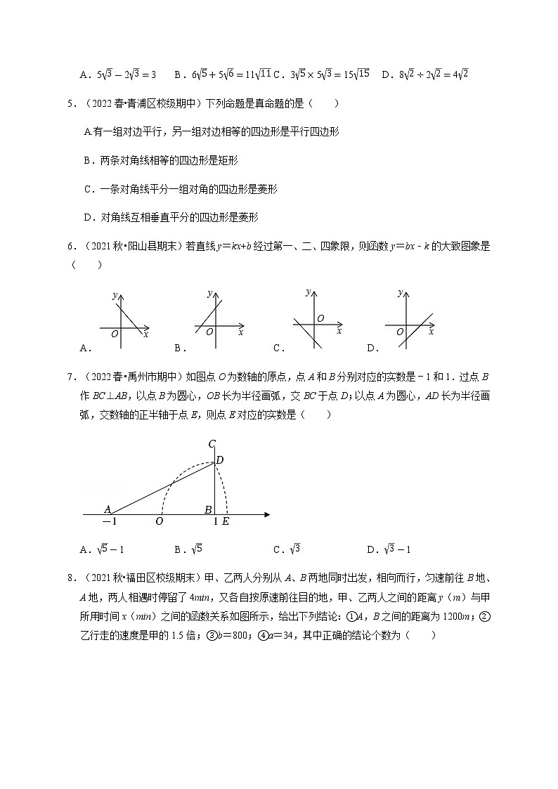 期末测试卷03-【对点变式题】最新八年级数学下学期期中期末必考题精准练（人教版）02