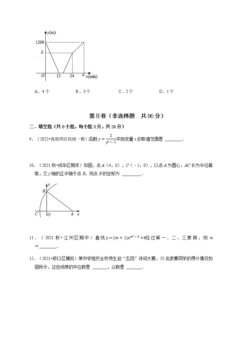 期末测试卷03-【对点变式题】最新八年级数学下学期期中期末必考题精准练（人教版）03