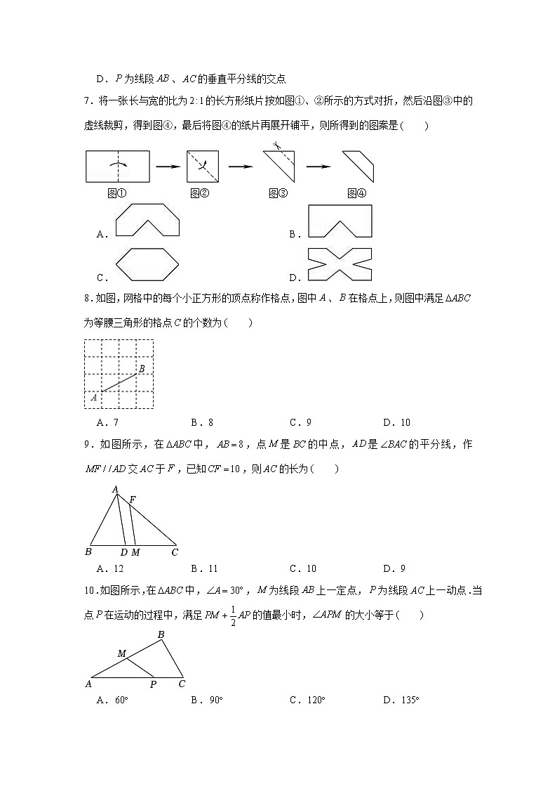 湖北省武汉市洪山区2022-2023学年八年级上学期期中质量检测数学试卷(含答案)第2页