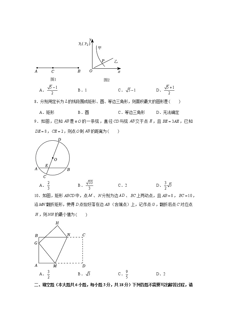 湖北省武汉市江岸区、东西湖区2022-2023学年九年级上学期期中数学试卷(含答案)第2页