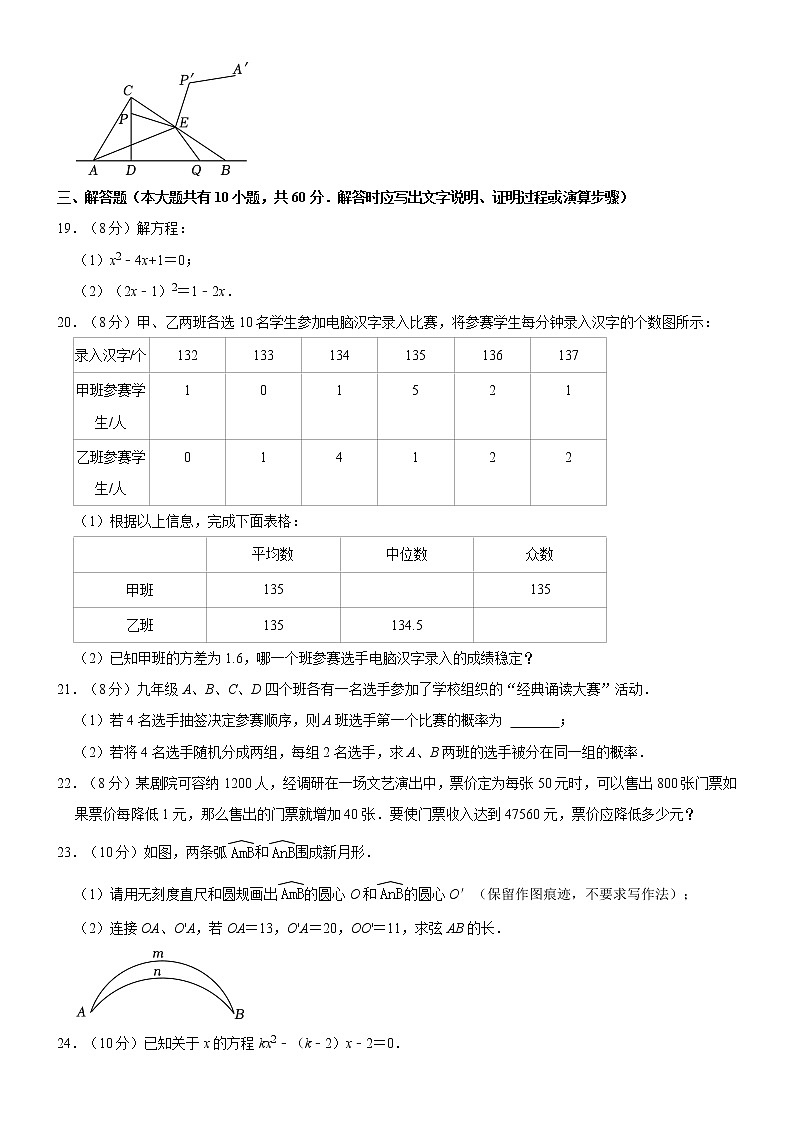 江苏省扬州市高邮市2022-2023学年九年级上学期期中数学试题 (含答案)第3页