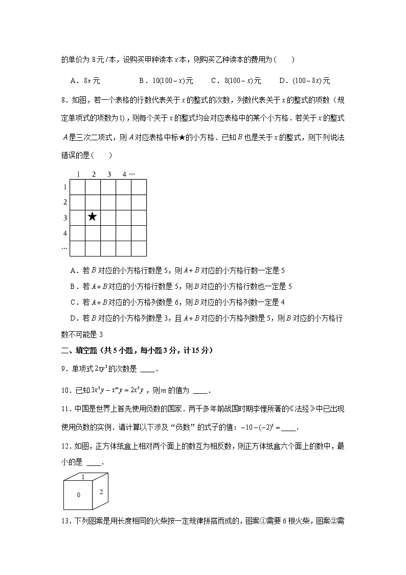 陕西省西安市高陵区2022-2023学年七年级上学期期中数学试卷(含答案)02