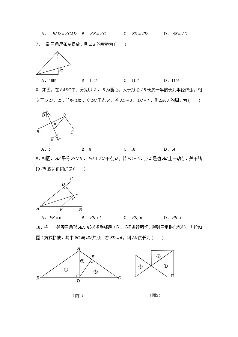 浙江省温州市第二中学2022-2023学年八年级上学期期中数学试卷(含答案)02