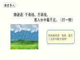 4.1.2 点、线、面、体课件2022-2023学年人教版数学七年级上册