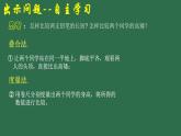 4.2直线、射线、线段第二课时课件2022-2023学年人教版七年级数学上册