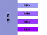 4.3.1  角  课件 2022-2023学年人教版七年级数学上册