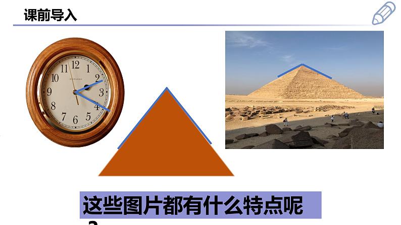 4.3.1  角  课件 2022-2023学年人教版七年级数学上册03