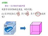 4.4 课题学习 设计制作长方体形状的包装纸盒 课件 2021-2022学年人教版数学 七年级上册