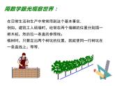 4.2 第1课时 直线、射线、线段课件2022-2023学年人教版七年级数学上册